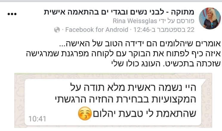 המלצה מלקוחה